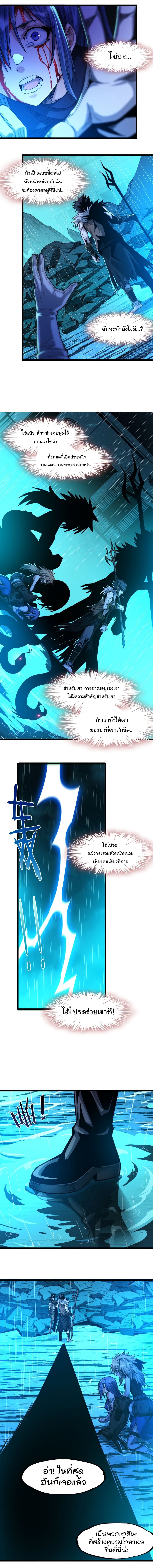 Im-Really-Not-The-Demon-Gods-Lackey-48-10.jpg